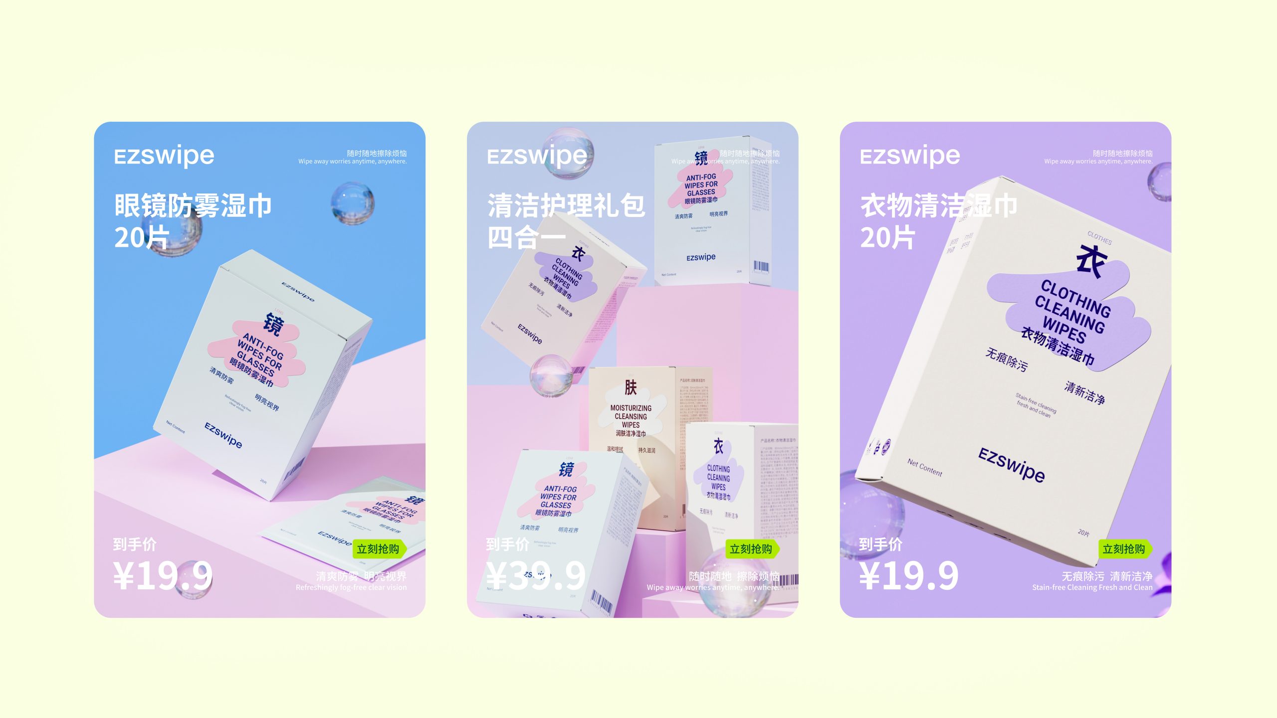 ezswipe发图